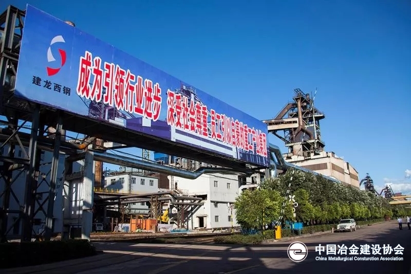建龙集团与信达中润发展签署战略合作协议