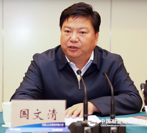 中冶集团董事长_国岳集团董事长图片