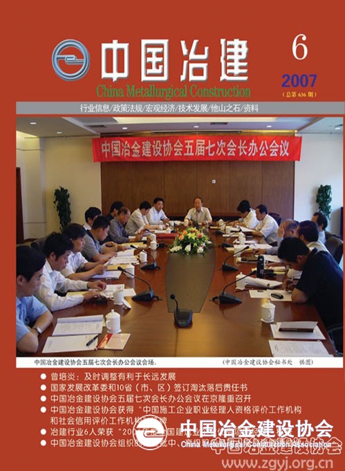 2007年第6期