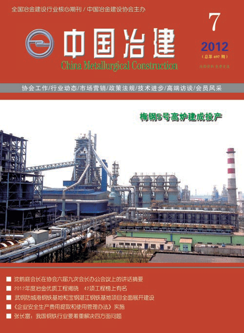 2012年第7期