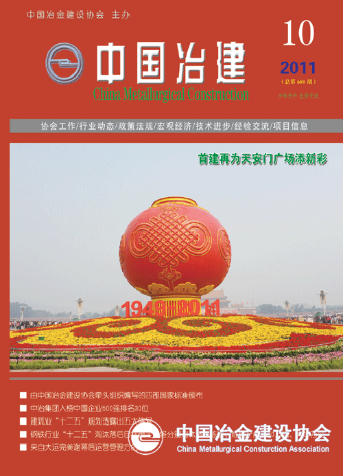 2011年第10期