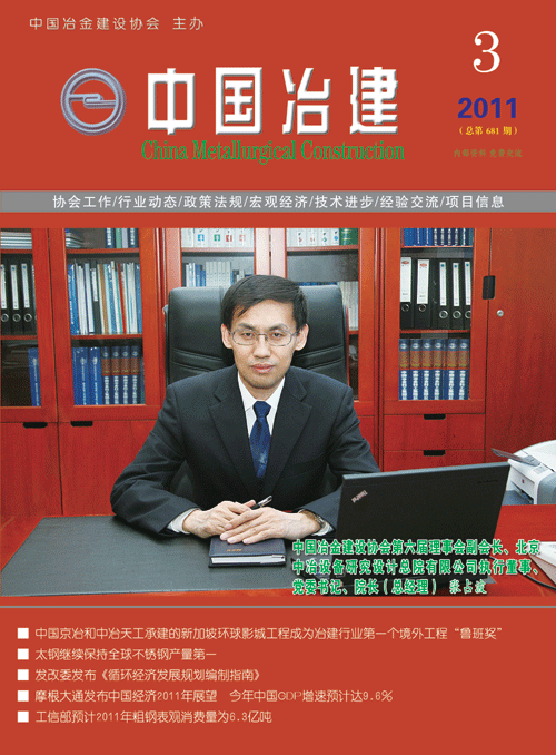 2011年第3期
