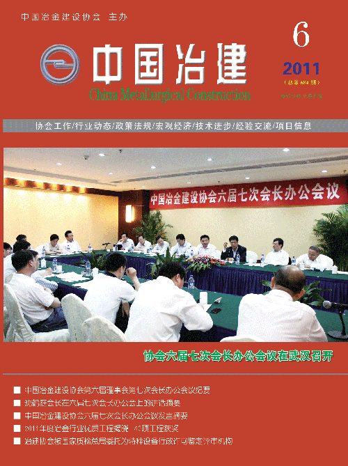 2011年第6期