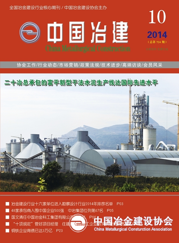 2014年第10期