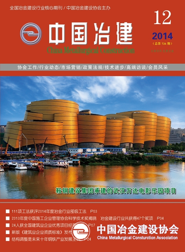 2014年第12期