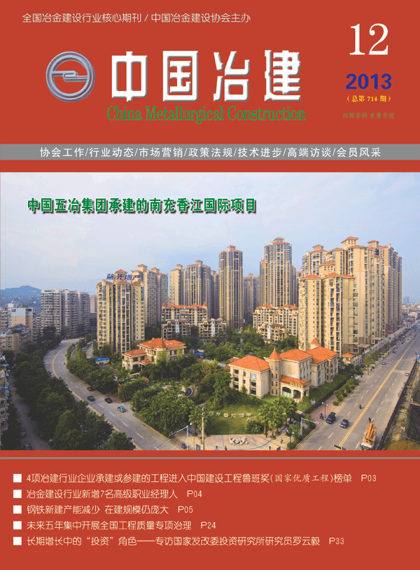 2013年第12期