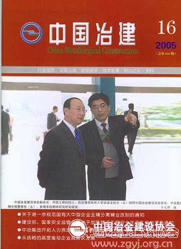 2005年第16期