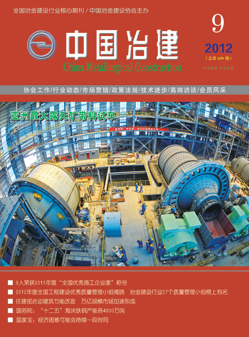 2012年第9期
