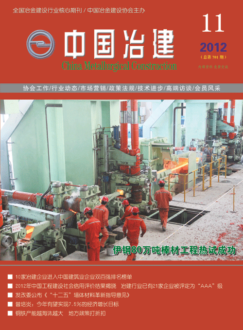 2012年第11期