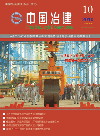 2010年第10期