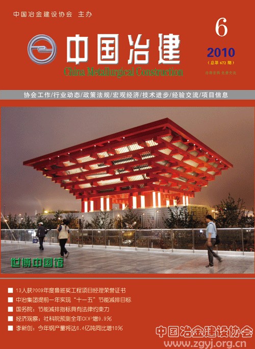 2010年第6期