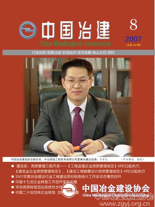 2007年第8期