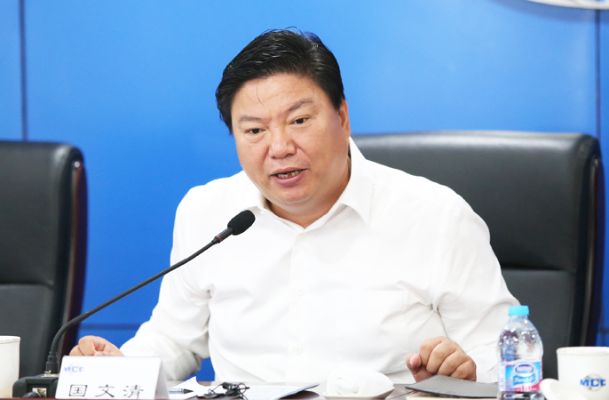 国文清董事长作重要讲话.
