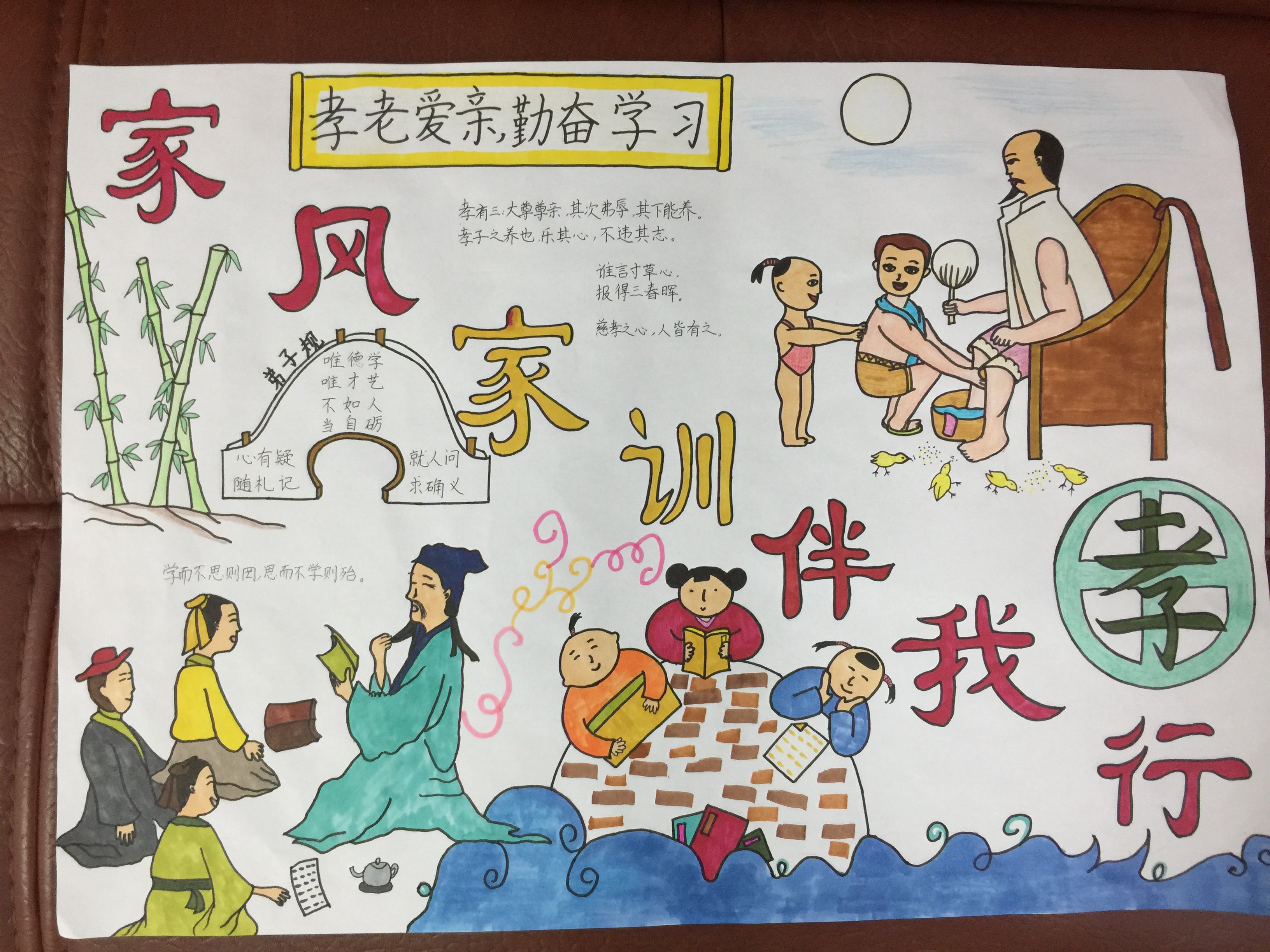 良好家风伴我行