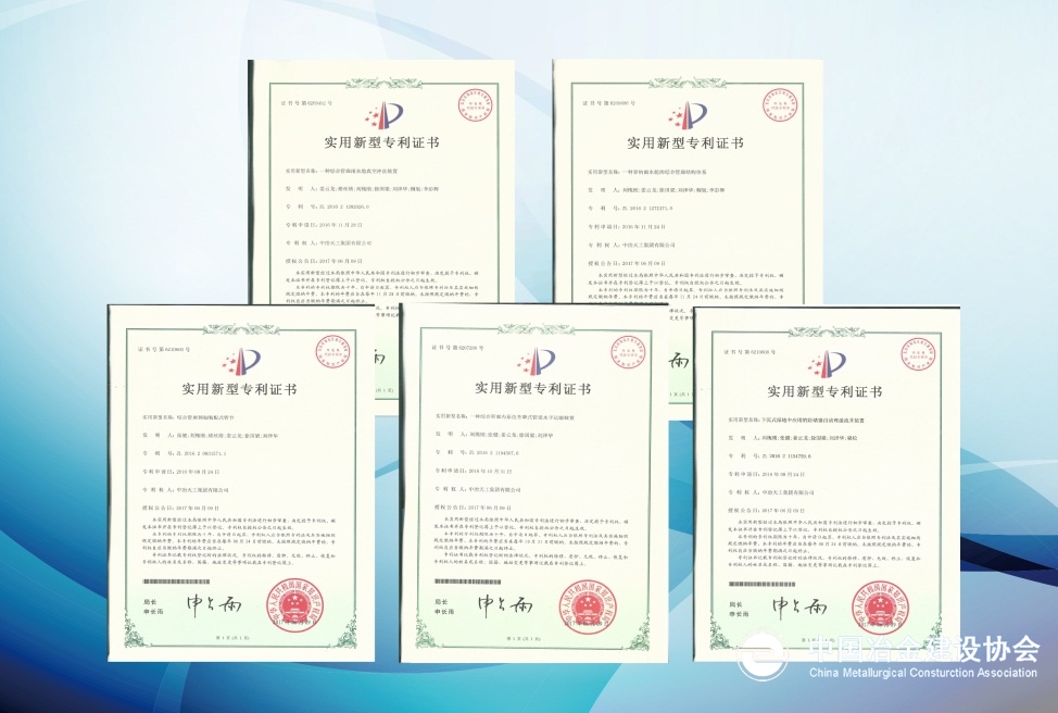 中冶天工集团5项管廊技术获得国家专利