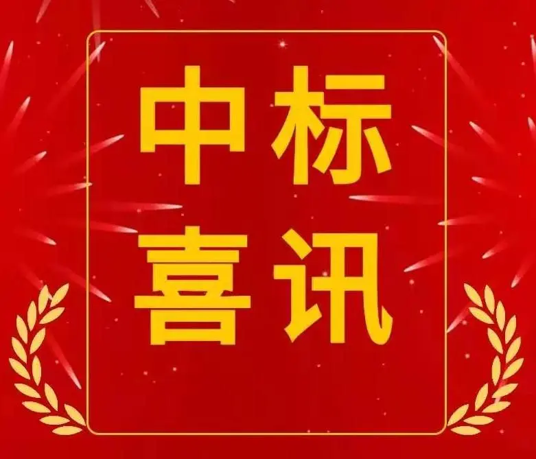 中国一冶中标东明石化球罐群项目