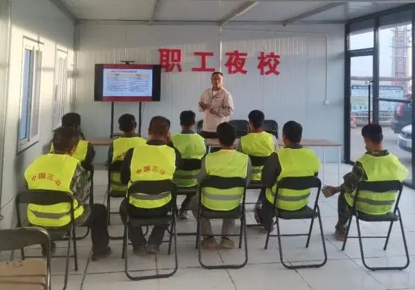 中国三冶职工夜校开班啦